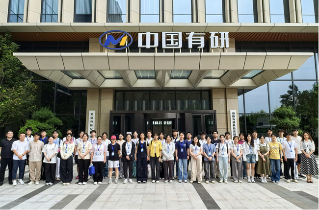 中国有研举办2025年全国大学生夏令营