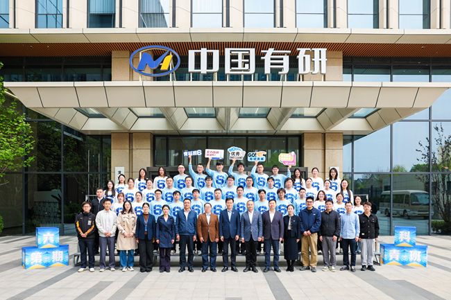 中国有研第六期青年科技人才培训班正式开班