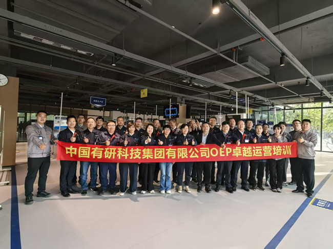 集团组织开展OEP卓越运营专项培训
