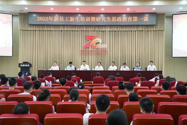 有研集团顺利举办2022年新员工培训