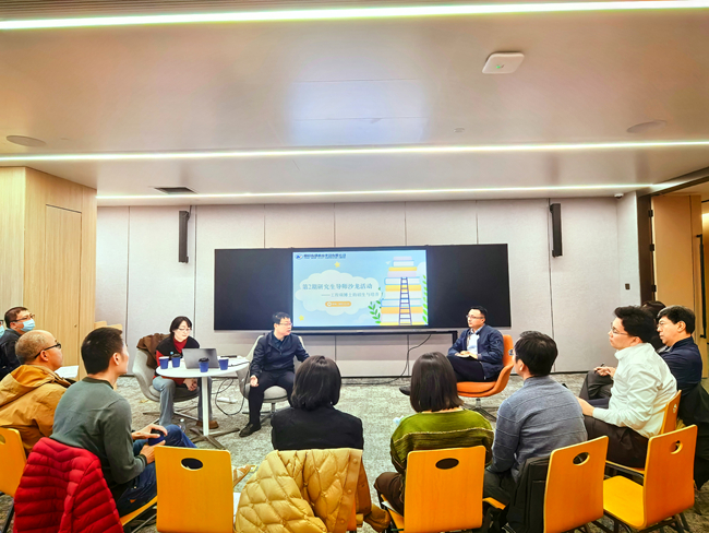 中国有研举办第二期研究生导师沙龙活动