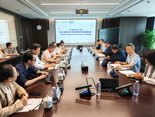 中国有研纪委举办纪检巡视干部学习教育读书班暨警示教育会