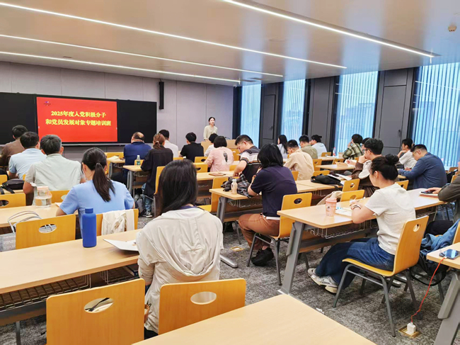 中国有研党委举办2025年度入党积极分子和党员发展对象专题培训班