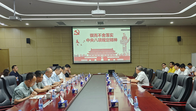 中国有研纪委书记唐学智讲授深入贯彻中央八项规定精神学习教育专题党课