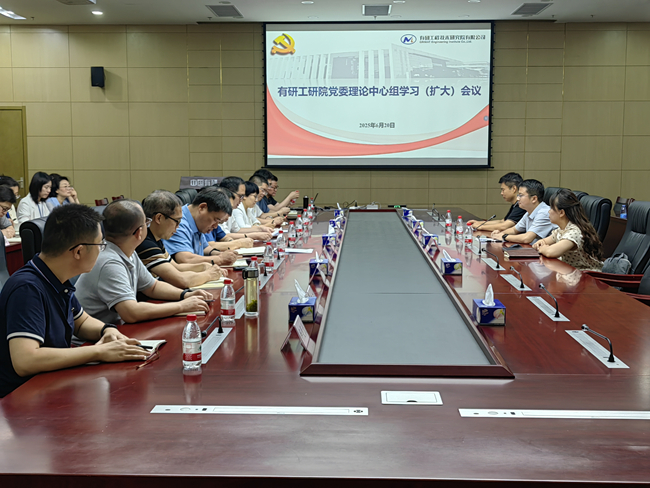 中国有研党委副书记李志辉讲授深入贯彻中央八项规定精神学习教育专题党课