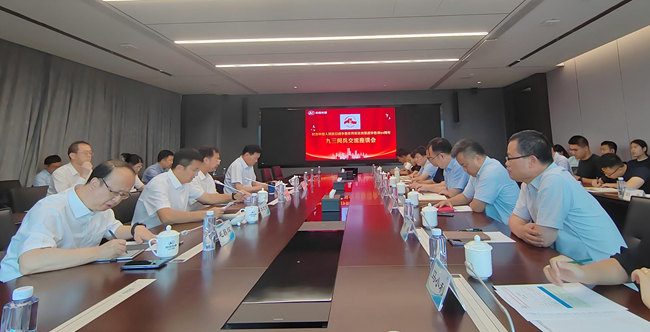 凝聚爱国强军力量  弘扬伟大抗战精神——中国有研召开“九三阅兵”座谈交流会