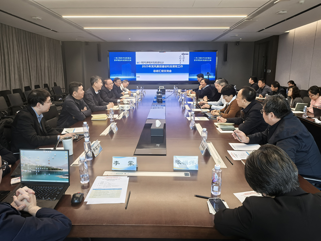 中国有研召开2025年度党风廉政建设和反腐败工作总结汇报交流会