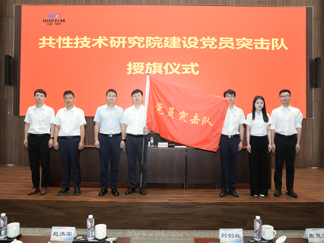 中国有研2025年度“我为群众办实事”项目评审结果暨金牌项目展示（一）