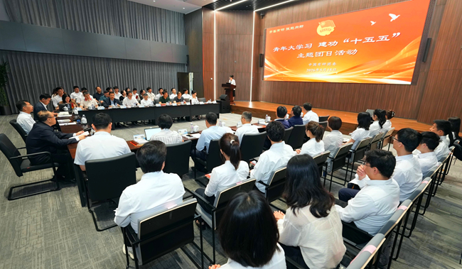 青年大学习 建功“十五五”|中国有研团委举办五四青年节主题团日活动