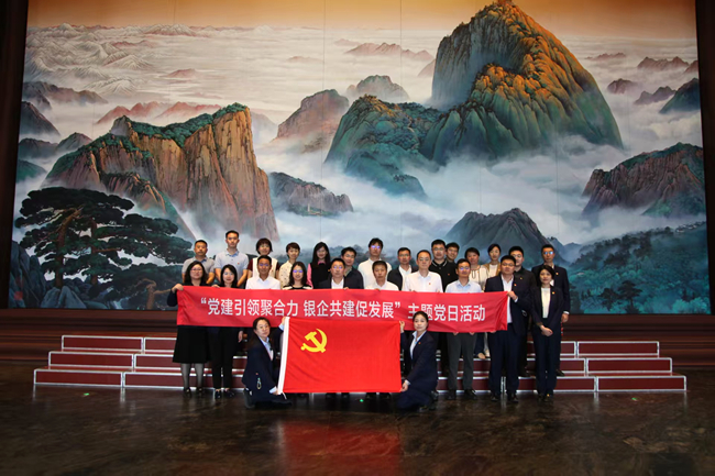 探版本之源，承文化之脉，聚党建合力—— 集团财务金融部、集团办公室与浦发银行联合开展主题党日活动