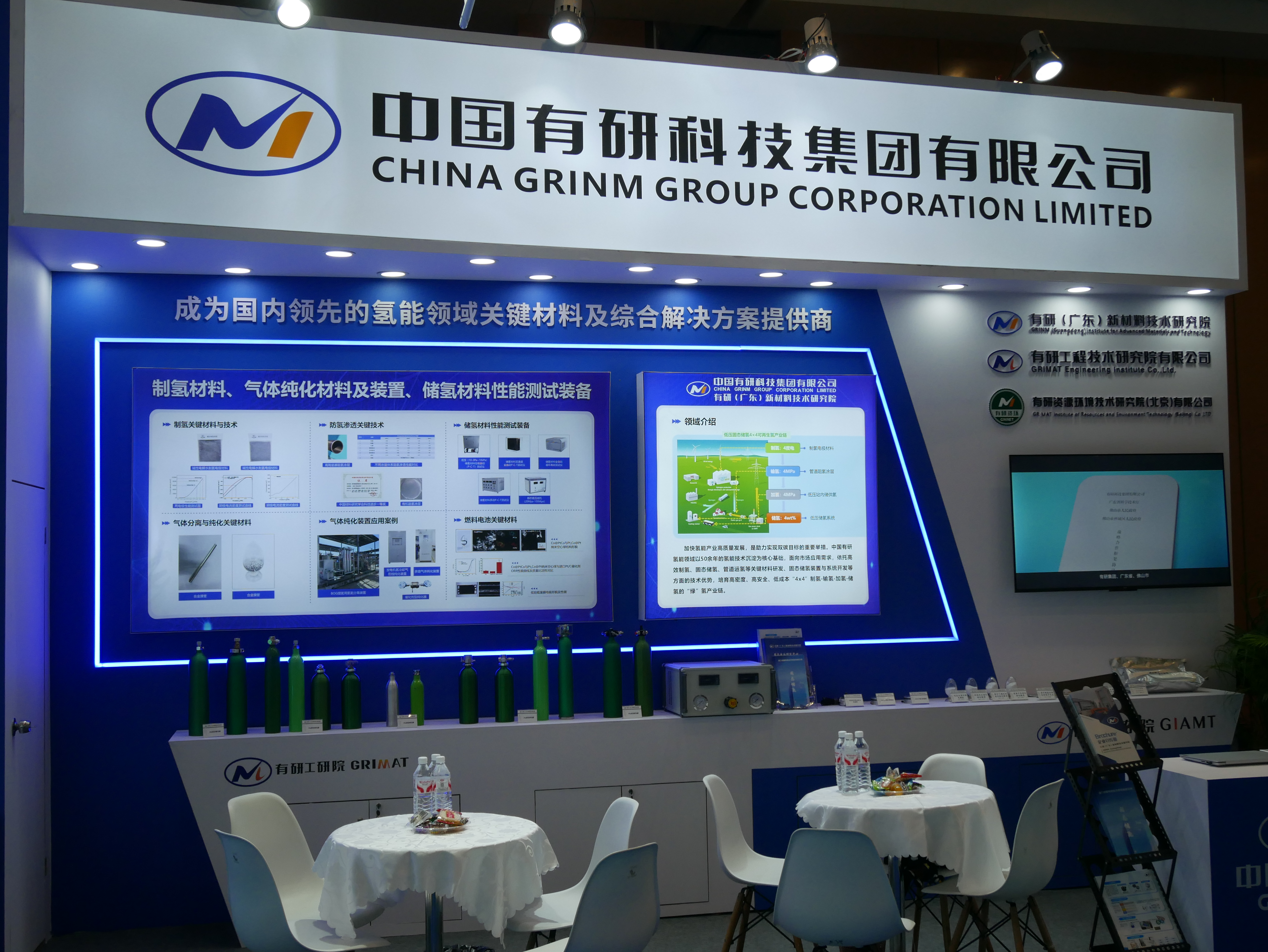 中国有研所属公司亮相2025中国（佛山）国际氢能与燃料电池技术及产品展览会