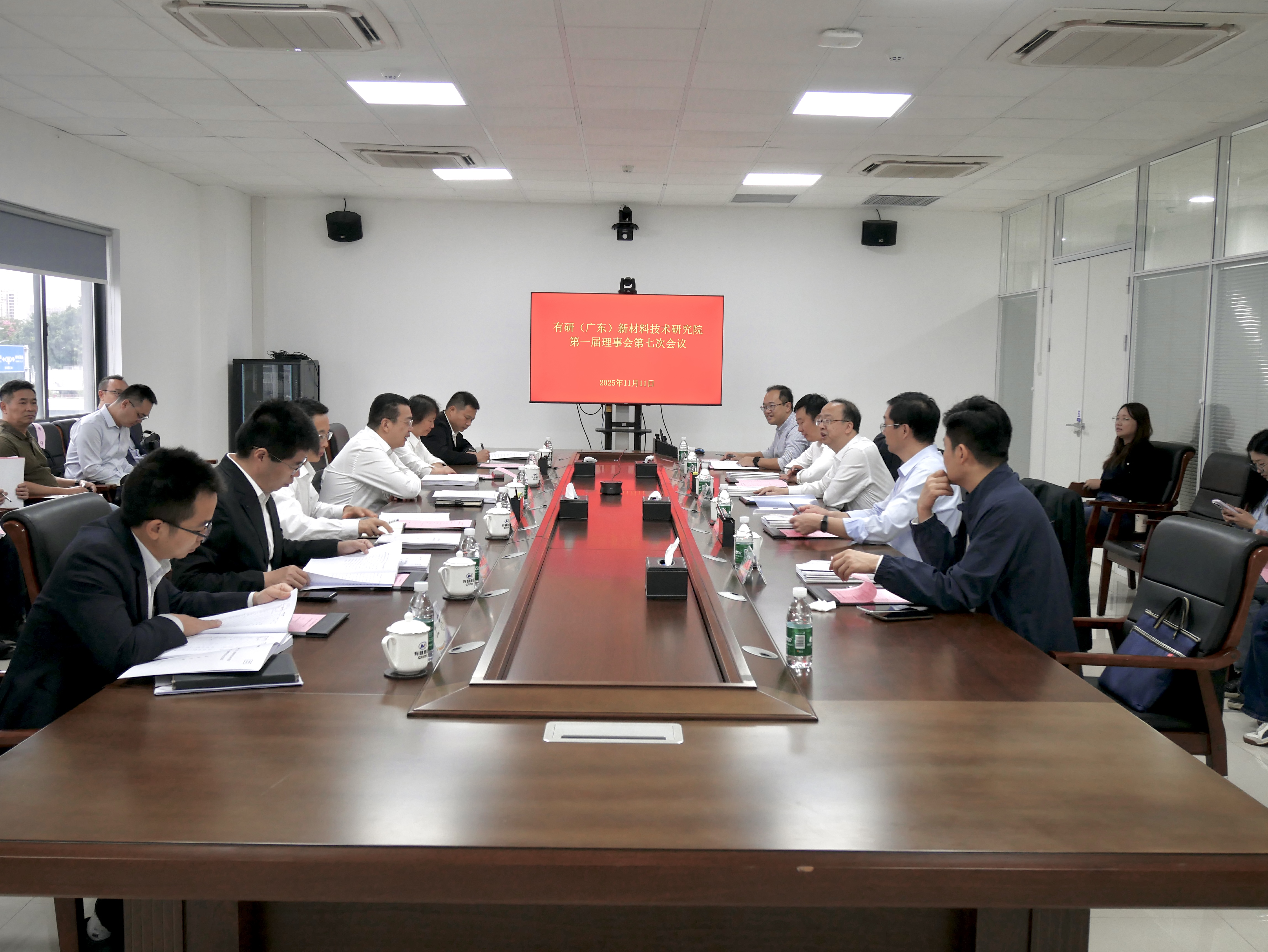 有研广东院召开第一届第七次理事会