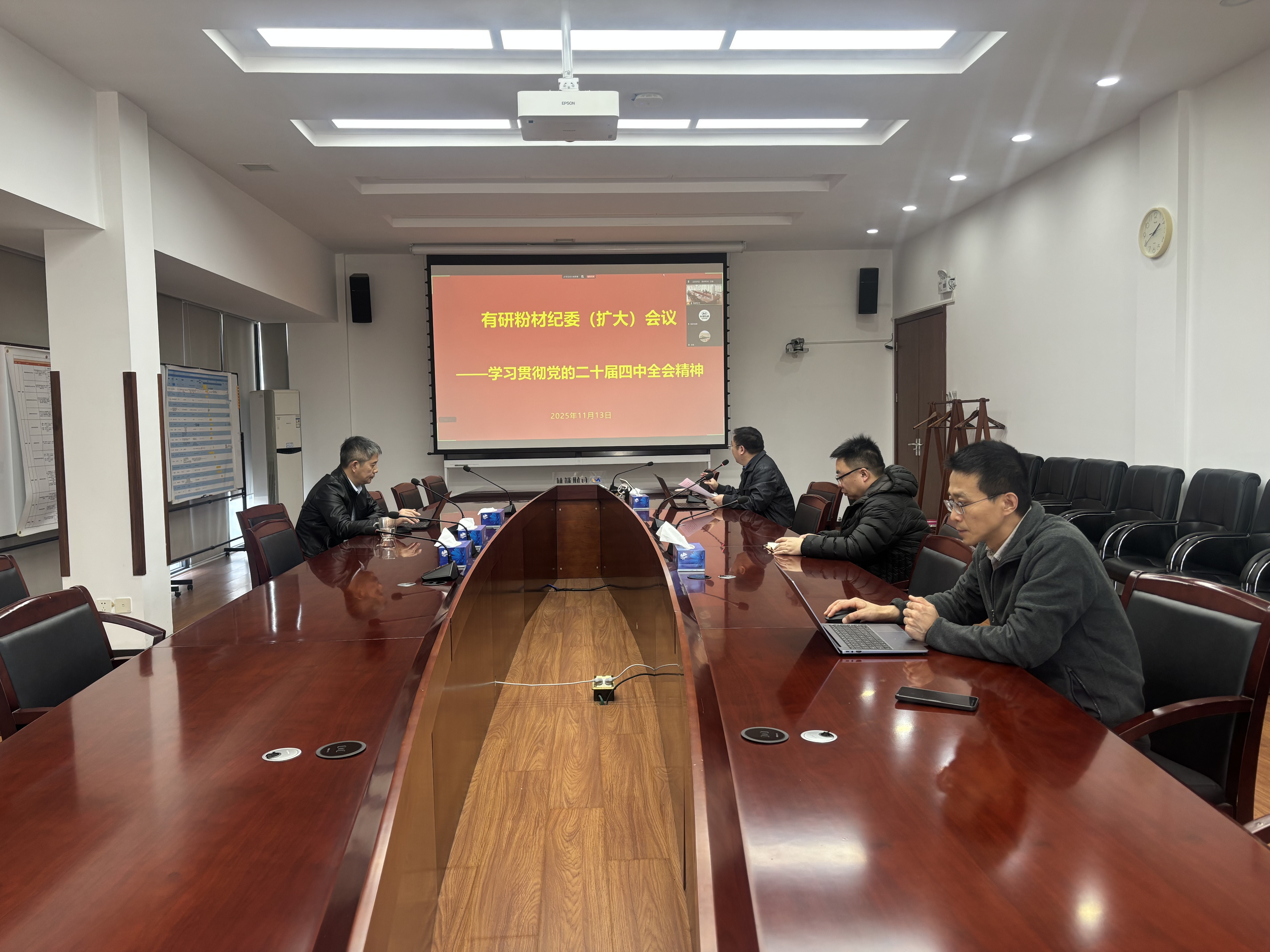 有研粉材召开纪委会（扩大）会议